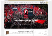 تدشین الموقع الإعلامی لقائد الثورة الإسلامیة