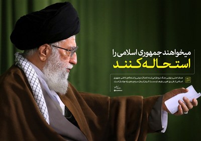 اندیشه‌ی ایران‌ساز | راهنمای عمل برای جلوگیری از استحاله نظام اسلامی