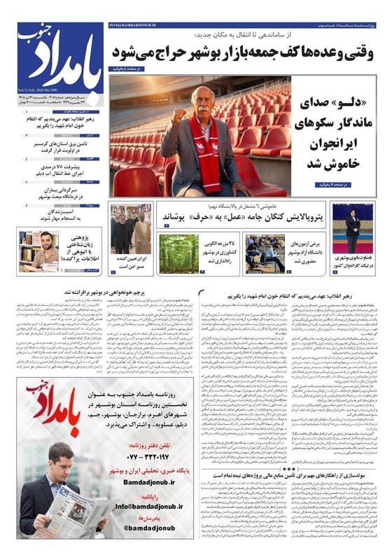 جشنواره مطبوعات و خبرگزاریها , اخبار استان بوشهر , اخبار بوشهر ,