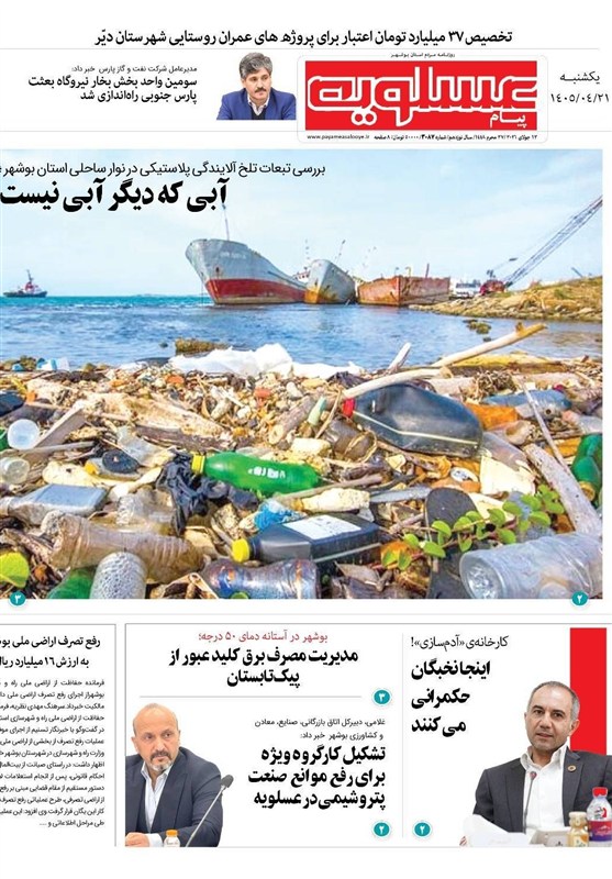 جشنواره مطبوعات و خبرگزاریها , اخبار استان بوشهر , اخبار بوشهر ,
