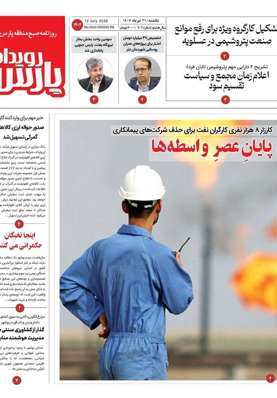 جشنواره مطبوعات و خبرگزاریها , اخبار استان بوشهر , اخبار بوشهر ,