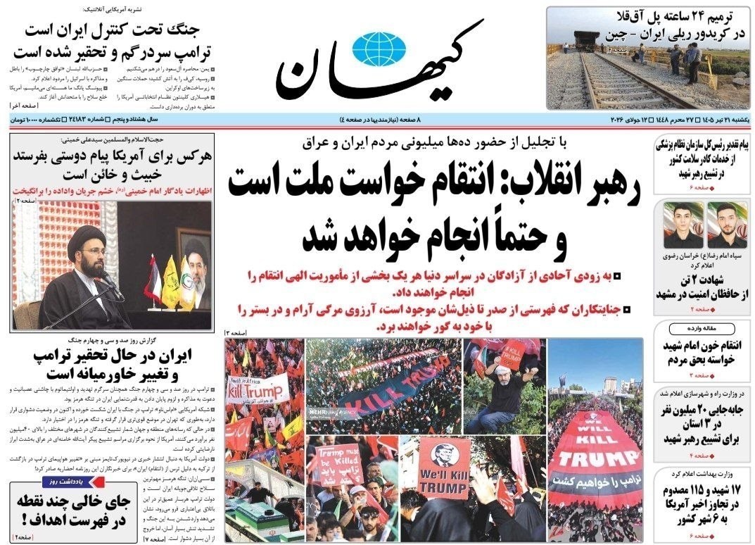 روزنامه وطن امروز , روزنامه کیهان , روزنامه خراسان , روزنامه جوان , روزنامه همشهری , روزنامه جام جم , روزنامه فرهیختگان , روزنامه اینترنتی صدای ایران , 