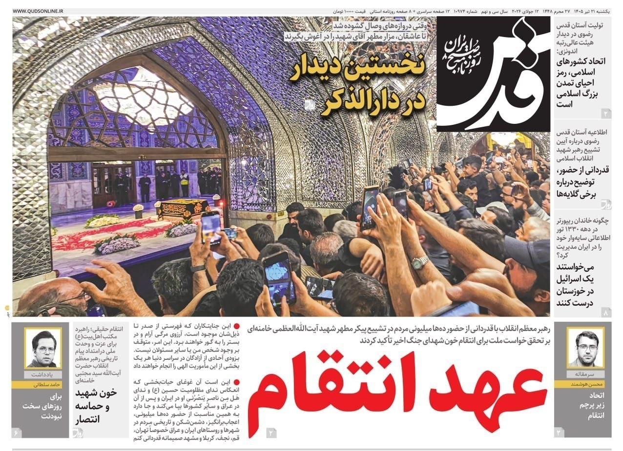 روزنامه وطن امروز , روزنامه کیهان , روزنامه خراسان , روزنامه جوان , روزنامه همشهری , روزنامه جام جم , روزنامه فرهیختگان , روزنامه اینترنتی صدای ایران , 