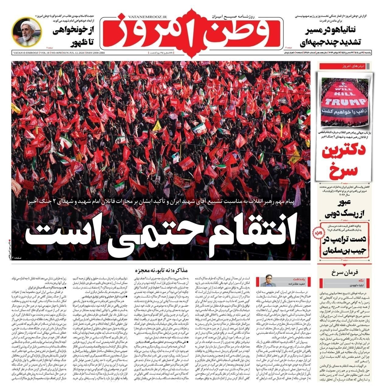 روزنامه وطن امروز , روزنامه کیهان , روزنامه خراسان , روزنامه جوان , روزنامه همشهری , روزنامه جام جم , روزنامه فرهیختگان , روزنامه اینترنتی صدای ایران , 