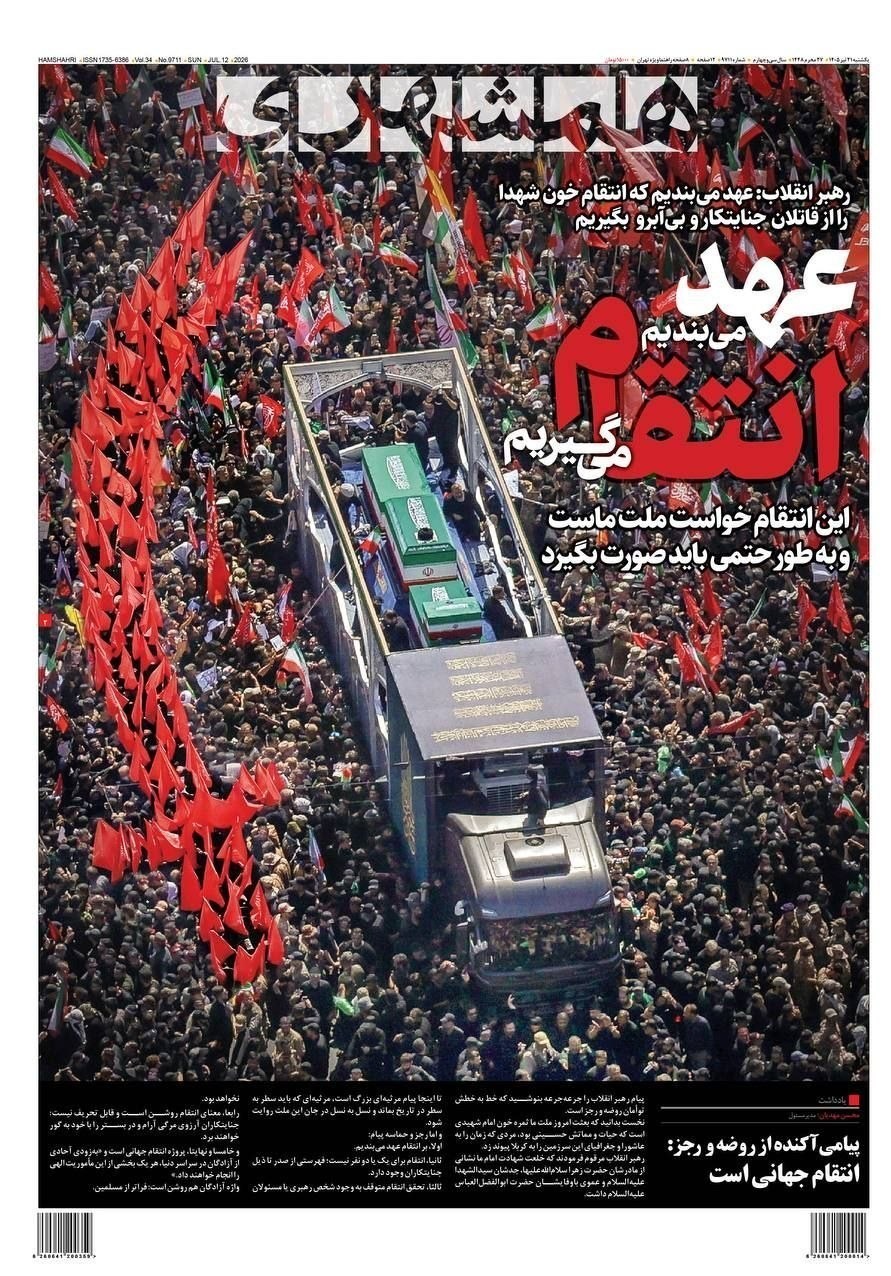 روزنامه وطن امروز , روزنامه کیهان , روزنامه خراسان , روزنامه جوان , روزنامه همشهری , روزنامه جام جم , روزنامه فرهیختگان , روزنامه اینترنتی صدای ایران , 