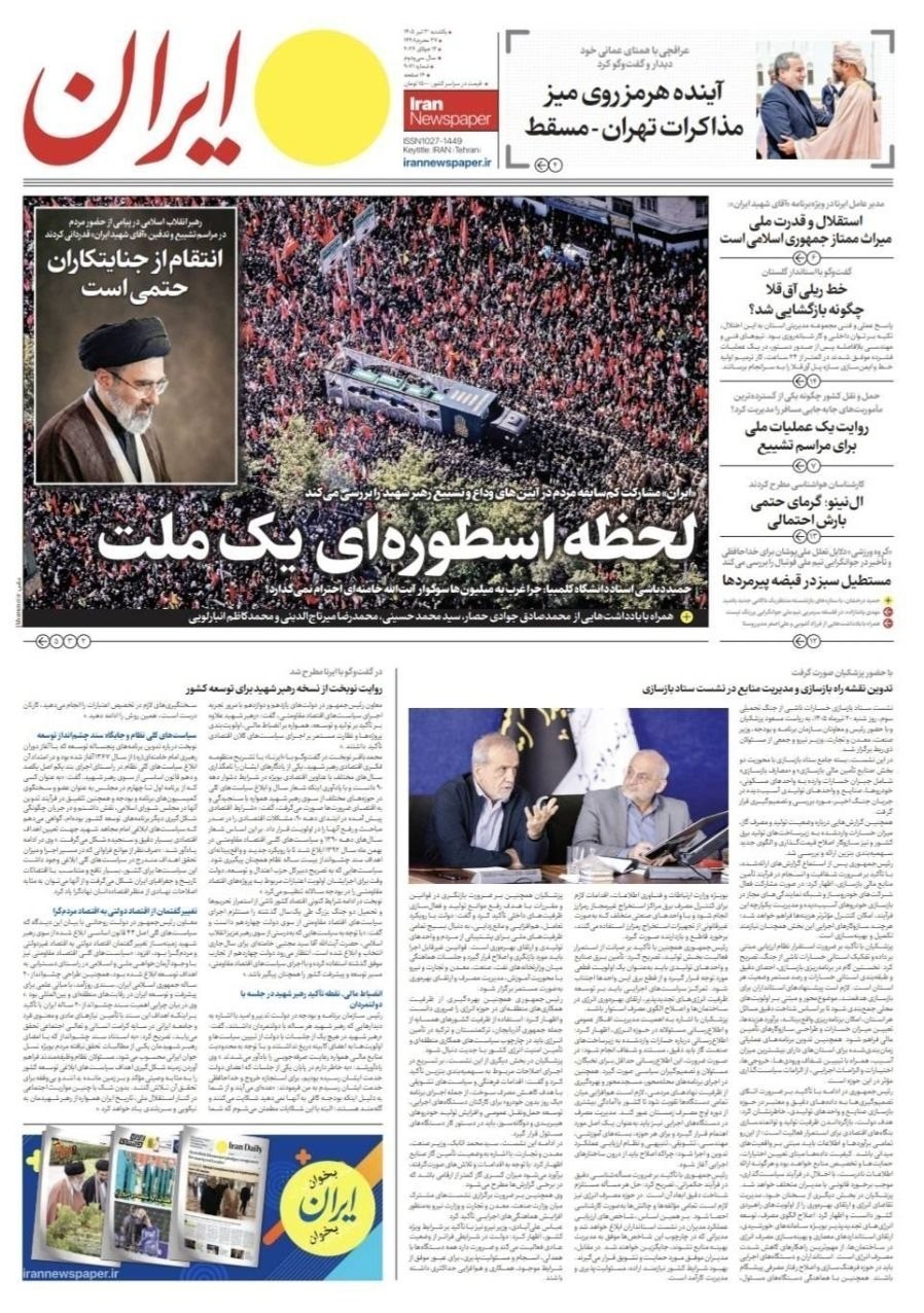 روزنامه وطن امروز , روزنامه کیهان , روزنامه خراسان , روزنامه جوان , روزنامه همشهری , روزنامه جام جم , روزنامه فرهیختگان , روزنامه اینترنتی صدای ایران , 