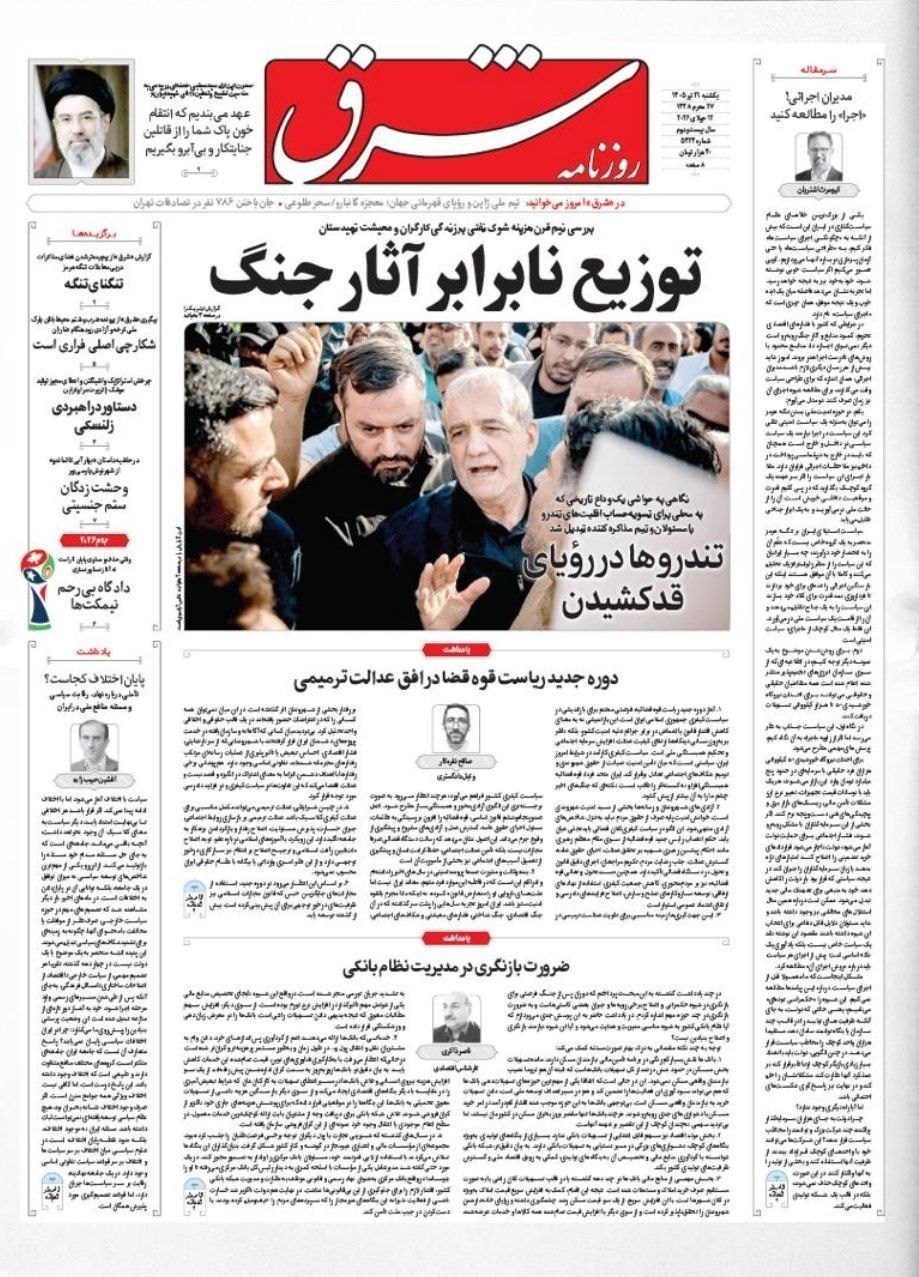 روزنامه وطن امروز , روزنامه کیهان , روزنامه خراسان , روزنامه جوان , روزنامه همشهری , روزنامه جام جم , روزنامه فرهیختگان , روزنامه اینترنتی صدای ایران , 