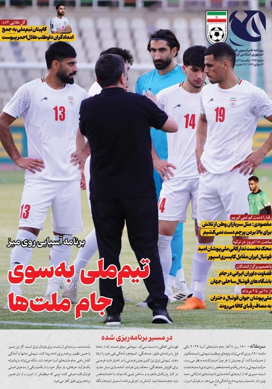 روزنامه وطن امروز , روزنامه کیهان , روزنامه خراسان , روزنامه جوان , روزنامه همشهری , روزنامه جام جم , روزنامه فرهیختگان , روزنامه اینترنتی صدای ایران , 