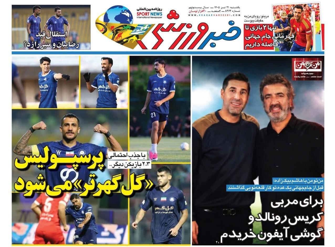 روزنامه وطن امروز , روزنامه کیهان , روزنامه خراسان , روزنامه جوان , روزنامه همشهری , روزنامه جام جم , روزنامه فرهیختگان , روزنامه اینترنتی صدای ایران , 
