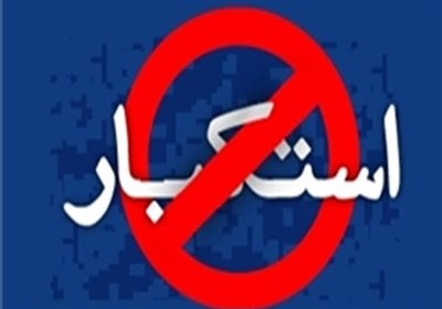 استکبار از بیداری ملت ایران به خشم آمده است