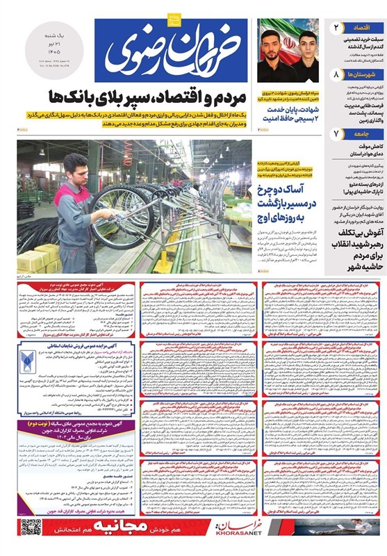 مشهد مقدس , اخبار مشهد , خراسان رضوی , اخبار استان خراسان رضوی , 