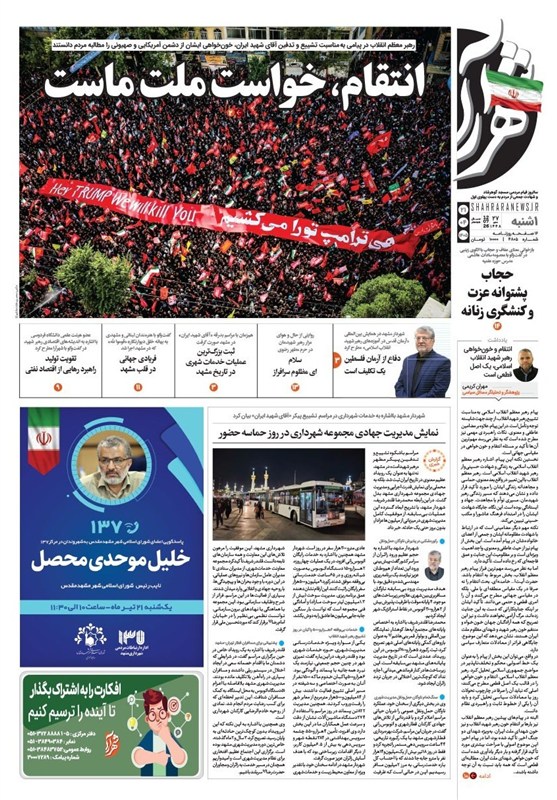 مشهد مقدس , اخبار مشهد , خراسان رضوی , اخبار استان خراسان رضوی , 