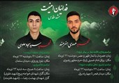 مراسم وداع و تشییع پیکر مطهر شهیدان مدافع امنیت در مشهد برگزار می‌شود