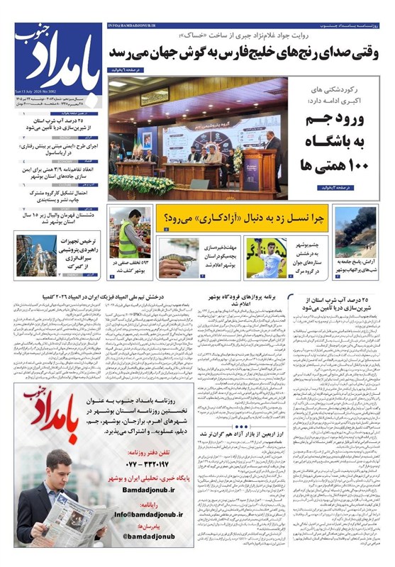 جشنواره مطبوعات و خبرگزاری‌ها , اخبار استان بوشهر , اخبار بوشهر , 