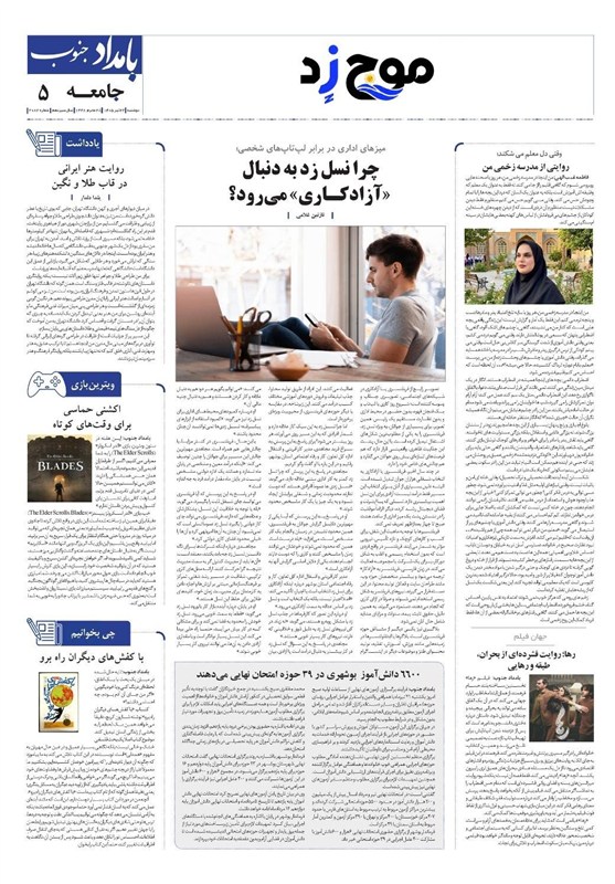 جشنواره مطبوعات و خبرگزاری‌ها , اخبار استان بوشهر , اخبار بوشهر , 
