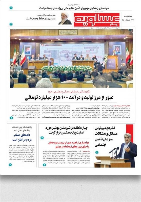 جشنواره مطبوعات و خبرگزاری‌ها , اخبار استان بوشهر , اخبار بوشهر , 