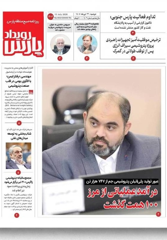 جشنواره مطبوعات و خبرگزاری‌ها , اخبار استان بوشهر , اخبار بوشهر , 
