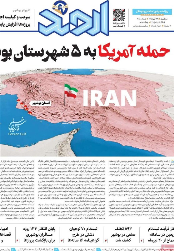 جشنواره مطبوعات و خبرگزاری‌ها , اخبار استان بوشهر , اخبار بوشهر , 