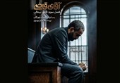 «آقای قاضی» تلویزیون تغییر کرد
