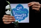 برگزاری مراسم " حجاب فاطمی؛ زینت آفرینش" در گرگان