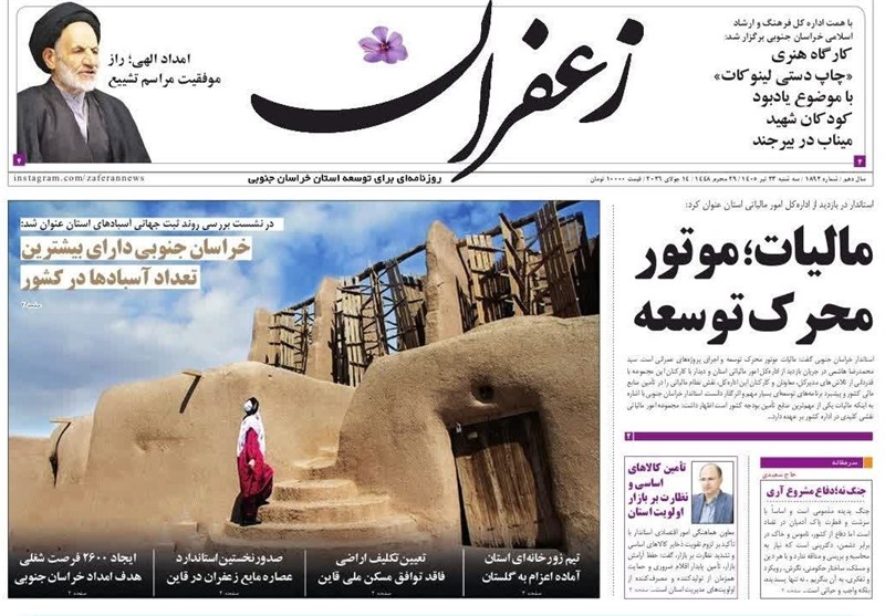 اخبار استان خراسان جنوبی , خبرگزاری تسنیم , بحران آب ,