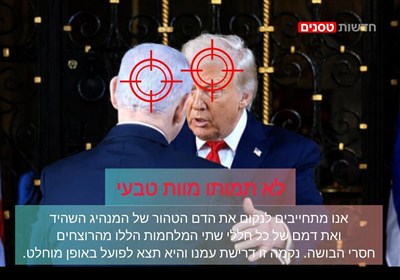 לא תמותו מוות טבעי