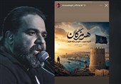 واکنش رضا صادقی به حملات امریکا؛ یه جنوب و یه لشگر نامرد