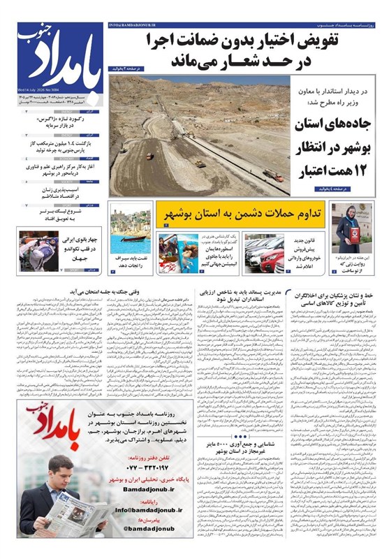 جشنواره مطبوعات و خبرگزاریها , اخبار استان بوشهر , اخبار بوشهر ,