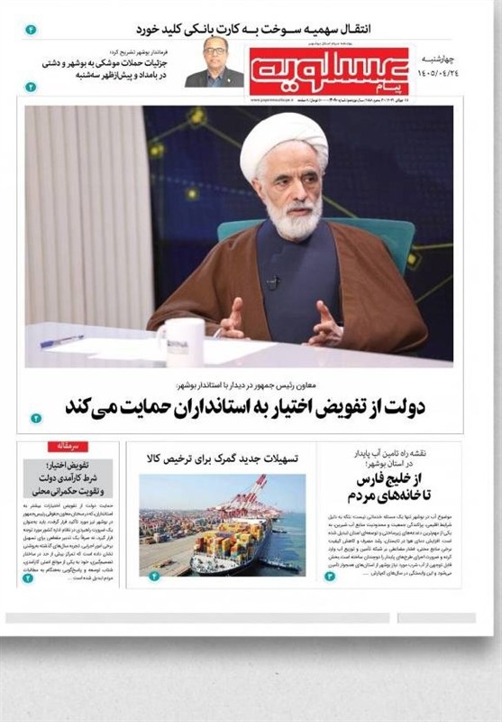جشنواره مطبوعات و خبرگزاریها , اخبار استان بوشهر , اخبار بوشهر ,