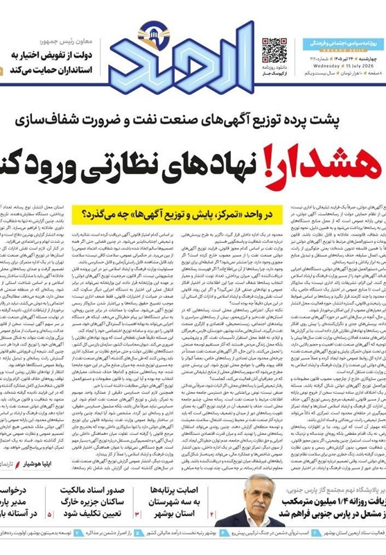 جشنواره مطبوعات و خبرگزاریها , اخبار استان بوشهر , اخبار بوشهر ,