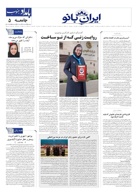 جشنواره مطبوعات و خبرگزاریها , اخبار استان بوشهر , اخبار بوشهر ,