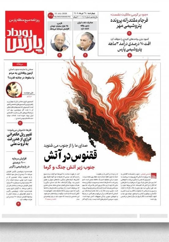 جشنواره مطبوعات و خبرگزاریها , اخبار استان بوشهر , اخبار بوشهر ,
