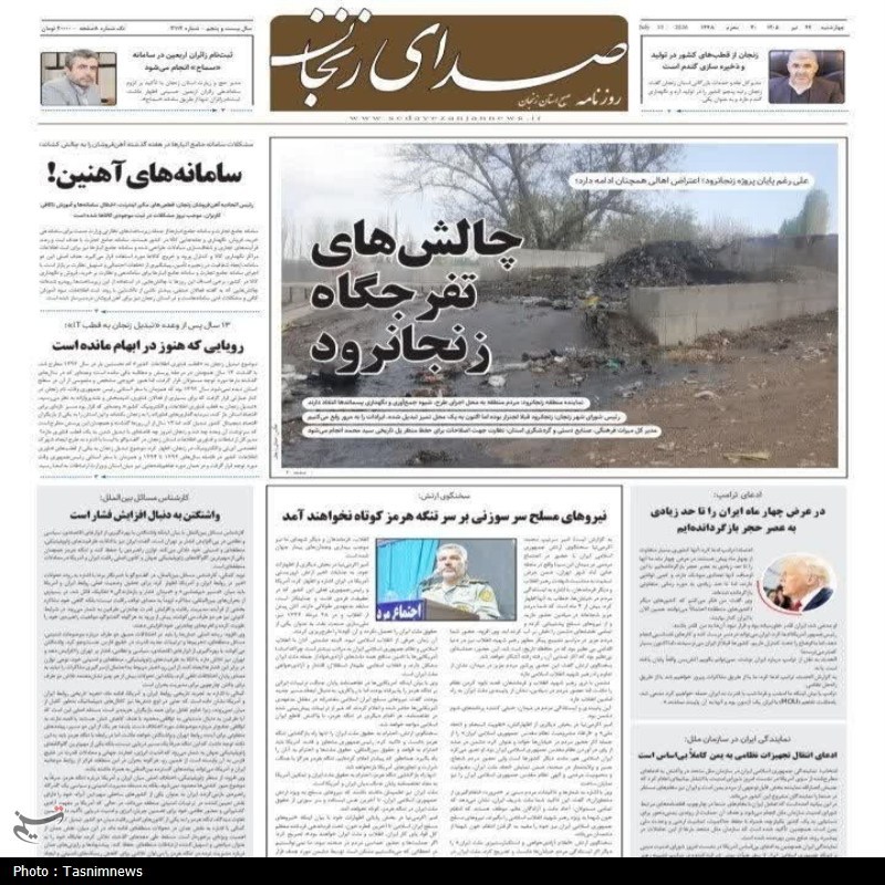 اخبار زنجان ,