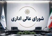 بازتعریف نقش دولت درکشاورزی؛ تصویب الگوی نوین حکمرانی  درشورای اداری