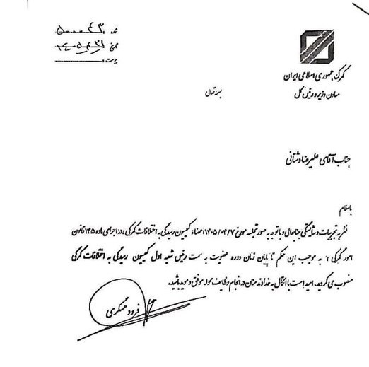 گمرک ,