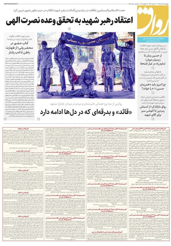 خراسان رضوی , اخبار استان خراسان رضوی , مشهد مقدس , اخبار مشهد ,
