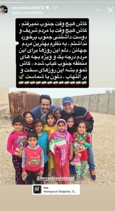 هنرمندان , بازیگر , جنگ آمریکا و رژیم صهیونیستی علیه ایران , 