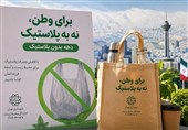 ابلاغ شیوه‌نامه کاهش مصرف پلاستیک به مناطق 22گانه تهران