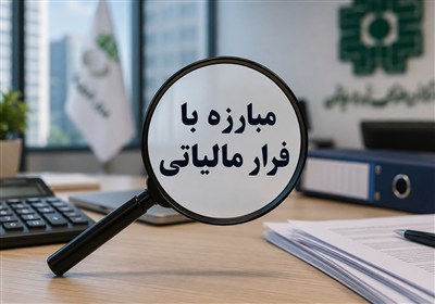 اصلاح نظام مالیاتی باید به عدالت، شفافیت و رضایت مؤدیان منجر شود