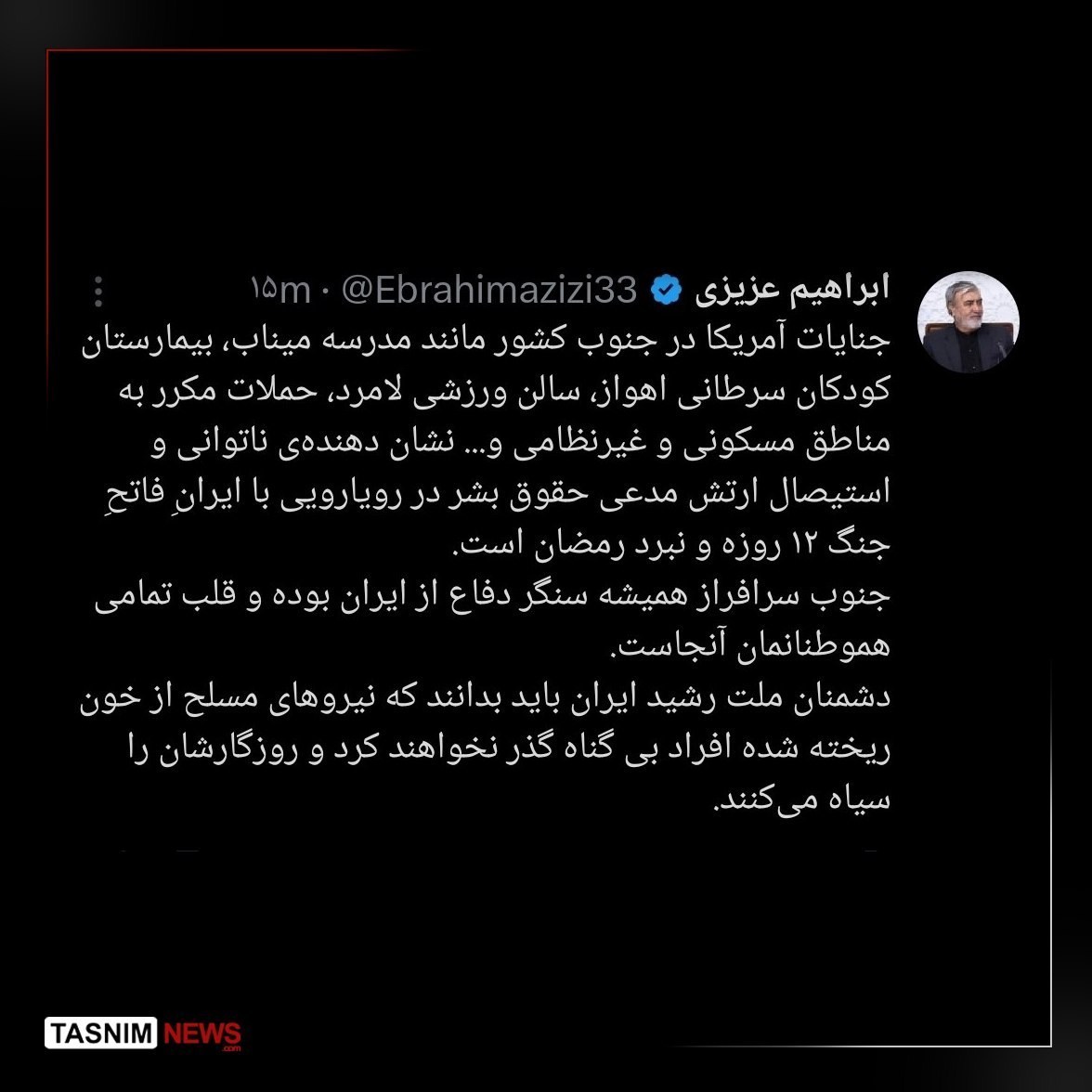 ابراهیم عزیزی , کمیسیون امنیت ملی و سیاست خارجی مجلس شورای اسلامی ایران , نمایندگان مجلس شورای اسلامی ایران , جنگ آمریکا و رژیم صهیونیستی علیه ایران , 