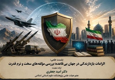 امنیت؛ از قدرت سخت تا قدرت نرم