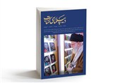 شماره سوم مجله «دیپلماسی کتاب» راهی بازار نشر شد