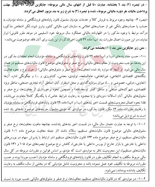 سازمان امور مالیاتی کشور ,