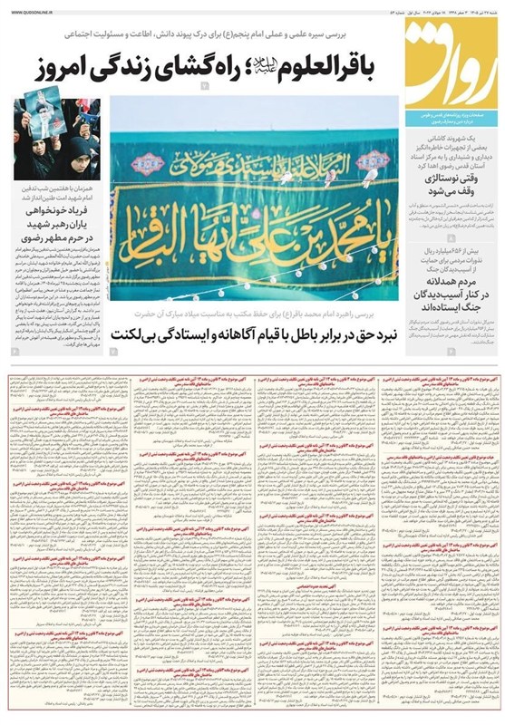 مشهد مقدس , اخبار مشهد , خراسان رضوی , اخبار استان خراسان رضوی , 