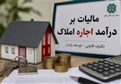 هشدار مالیاتی به مالکان؛ فقط تا 31 تیر برای تسلیم اظهارنامه فرصت دارید