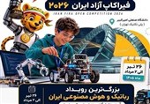 تقدیر از 34 تیم برگزیده در مسابقات بین‌المللی رباتیک و هوش مصنوعی