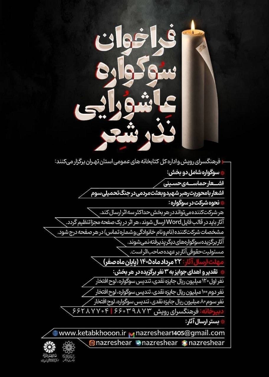 شعر ,