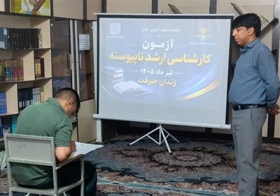 برگزاری کنکور کارشناسی ارشد برای زندانیان + تصاویر