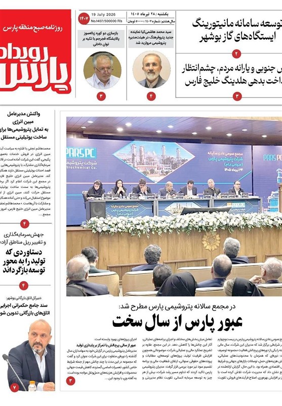 اخبار استان بوشهر , جشنواره مطبوعات و خبرگزاری‌ها , اخبار بوشهر , 