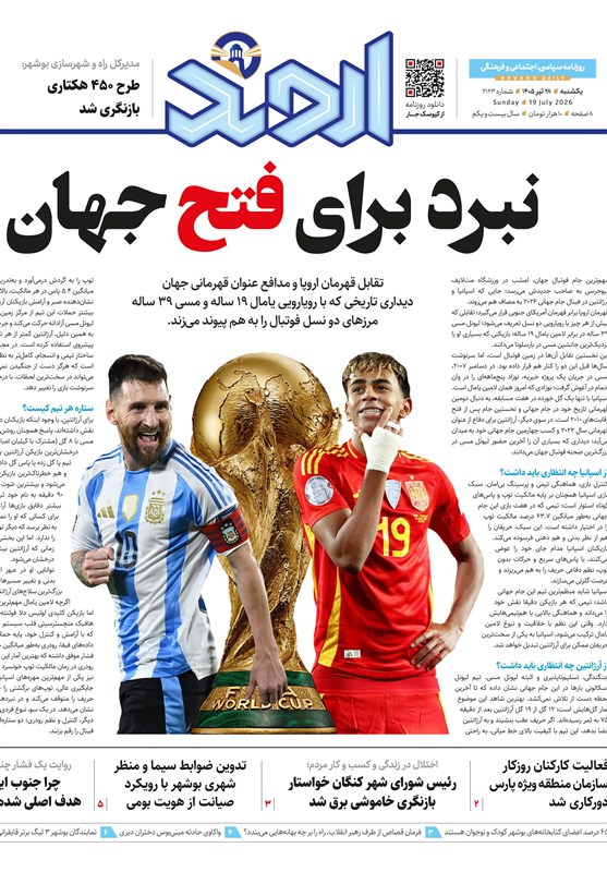 اخبار استان بوشهر , جشنواره مطبوعات و خبرگزاری‌ها , اخبار بوشهر , 
